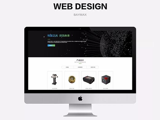 WEB端設(shè)計(jì)（個(gè)人主頁(yè)-ZNDQ1ODIzNTI=） - 企業(yè)官網(wǎng) - 站酷設(shè)計(jì)師百知漁原創(chuàng)素材 - 站酷ZCOOL