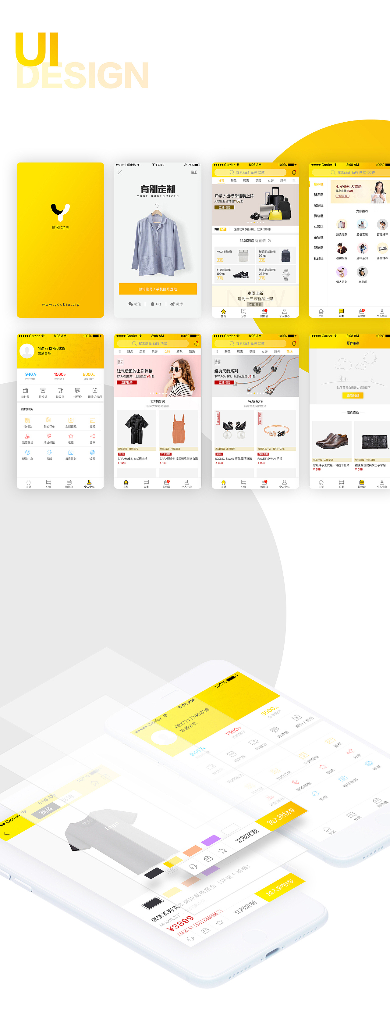 有别定制2.0app（图ZOTA4MDU4MjA=） - APP界面 - 站酷设计师砚舒1110原创素材 - 站酷ZCOOL