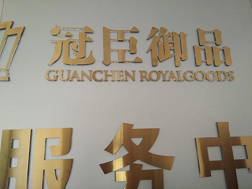 办公室背景墙水晶字/形象墙/背景墙立体字/企业标语