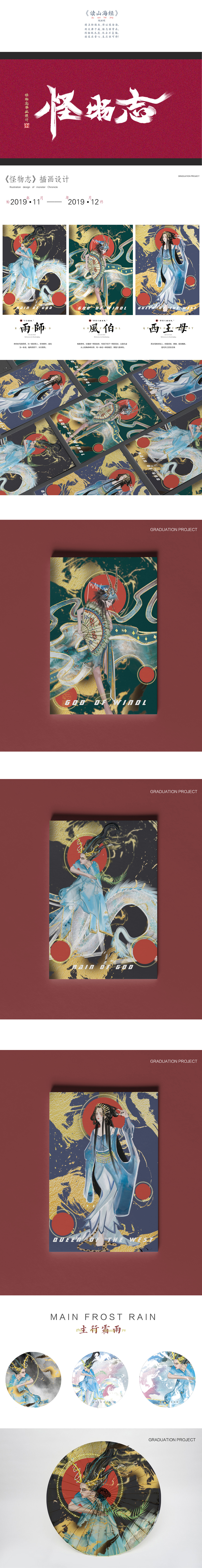 三海志 毕业设计