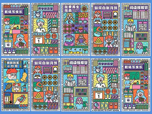 孟菲斯风格主题插画