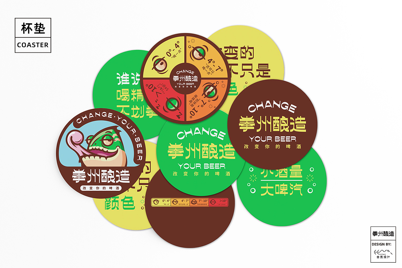 精酿品牌——拳州酿造