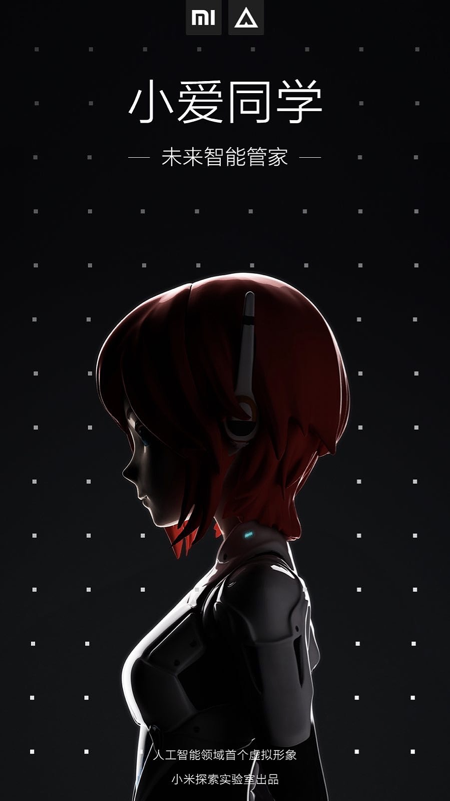 举报16分享原创作品平面品牌小米ai小爱同学海报表情