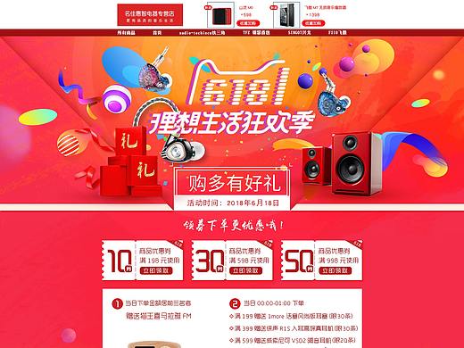 618首页 非商业（个人主页-ZMjg0NDE0OTI=） - 其他UI - 站酷设计师超重原创素材 - 站酷ZCOOL