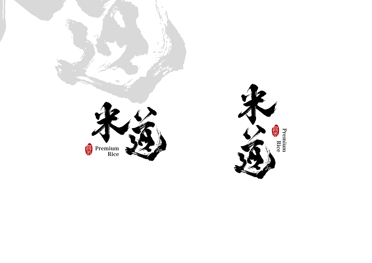 米之大道（图ZMTIxMTExNDg4） - 品牌 - 站酷设计师Jay_大头原创素材 - 站酷ZCOOL