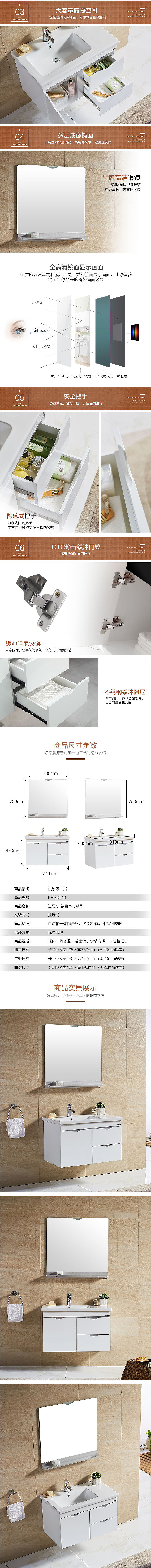 衛(wèi)浴詳情頁（圖ZMjA0NjcyMDc2） - 電商 - 站酷設(shè)計(jì)師Onle原創(chuàng)素材 - 站酷ZCOOL