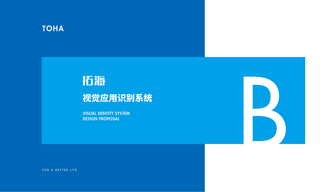拓海置业品牌VIS系统设计（图ZMjc5MTIxOTEy） - 品牌 - 站酷设计师橘鹿品牌设计原创素材 - 站酷ZCOOL