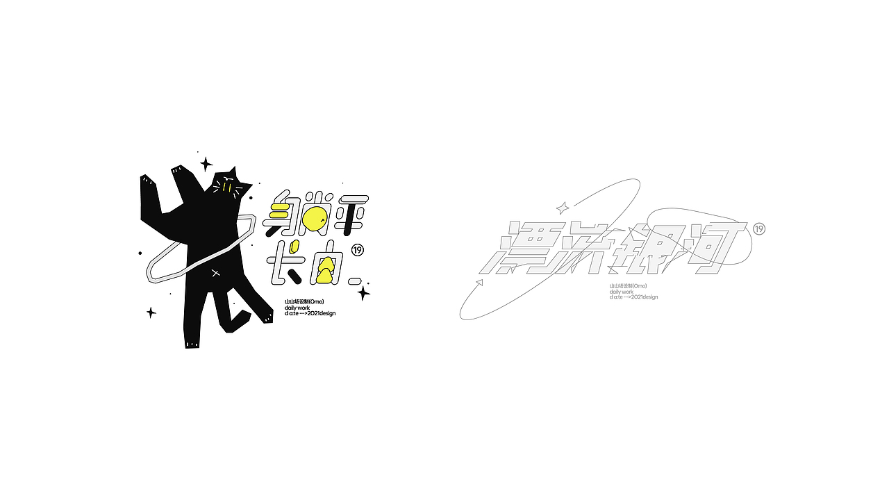 2021logo&字体合集（图ZMjg1NTc5Njg0） - 字体/字形 - 站酷设计师llcat19原创素材 - 站酷ZCOOL