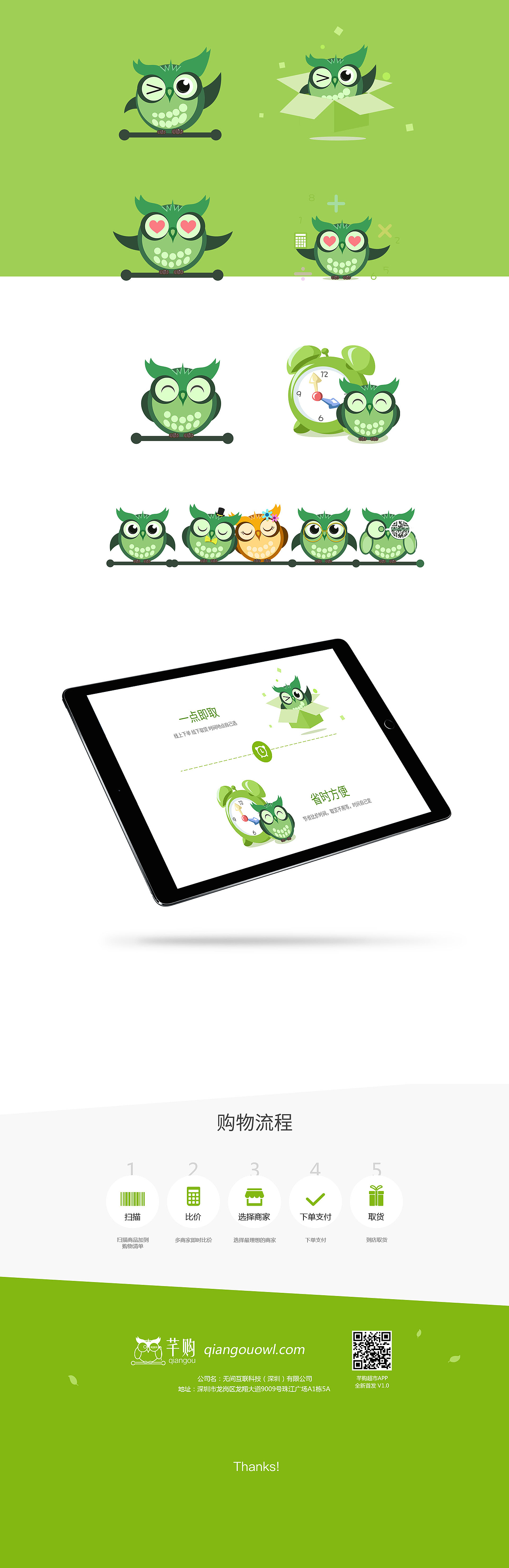 web网页设计-芊购-活动宣传
