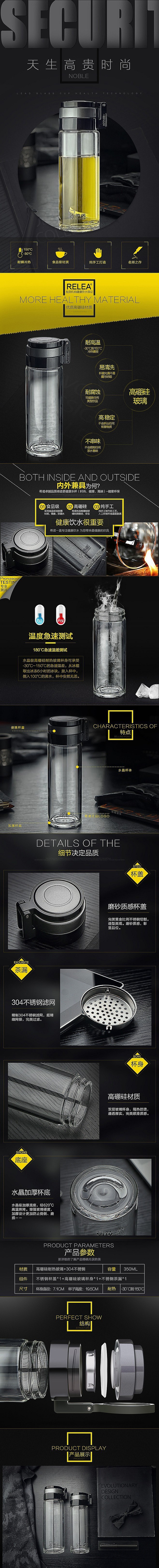 水杯详情页（图ZNzg3MDE1NzI=） - 海报 - 站酷设计师毒枭原创素材 - 站酷ZCOOL