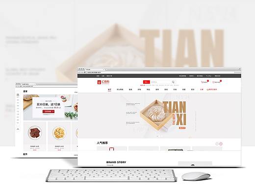 商城股票（个人主页-ZMjUxOTY1NDA=） - 其他网页 - 站酷设计师陈子意原创素材 - 站酷ZCOOL