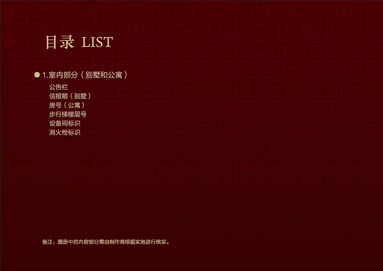 导视系统设计|标识设计|标牌设计