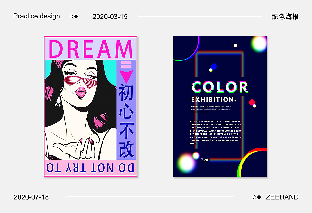 2020作品合集（图ZMjIwODcxMjU2） - 海报 - 站酷设计师籽沐茵原创素材 - 站酷ZCOOL