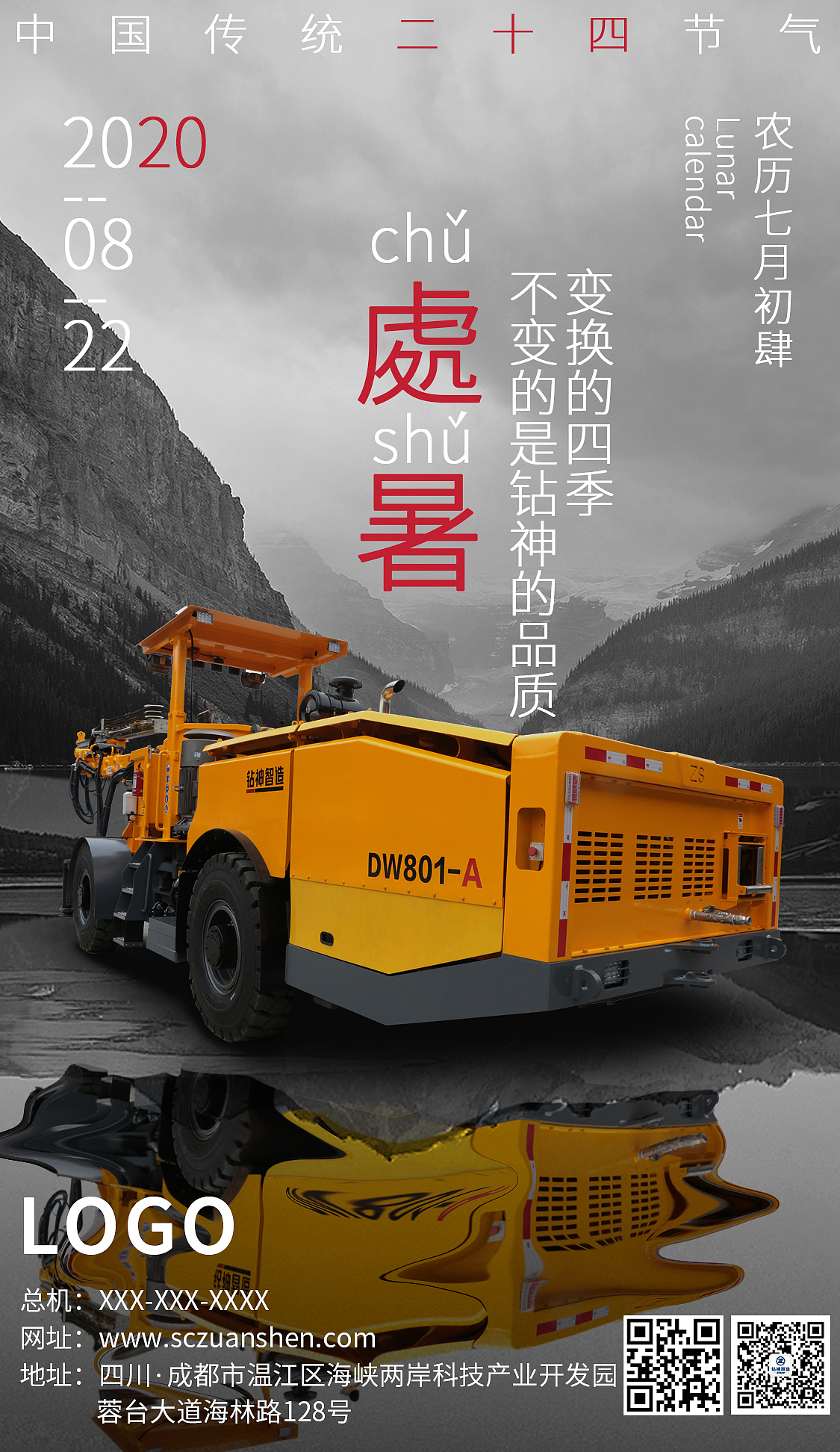 处暑（图ZMjIxMzYyMjk2） - 海报 - 站酷设计师chengqiu原创素材 - 站酷ZCOOL
