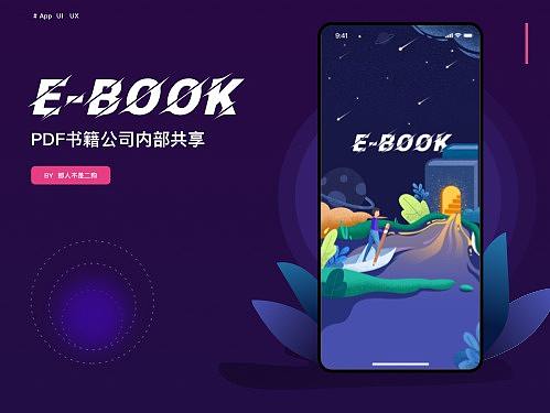 E-BOOK阅读器 