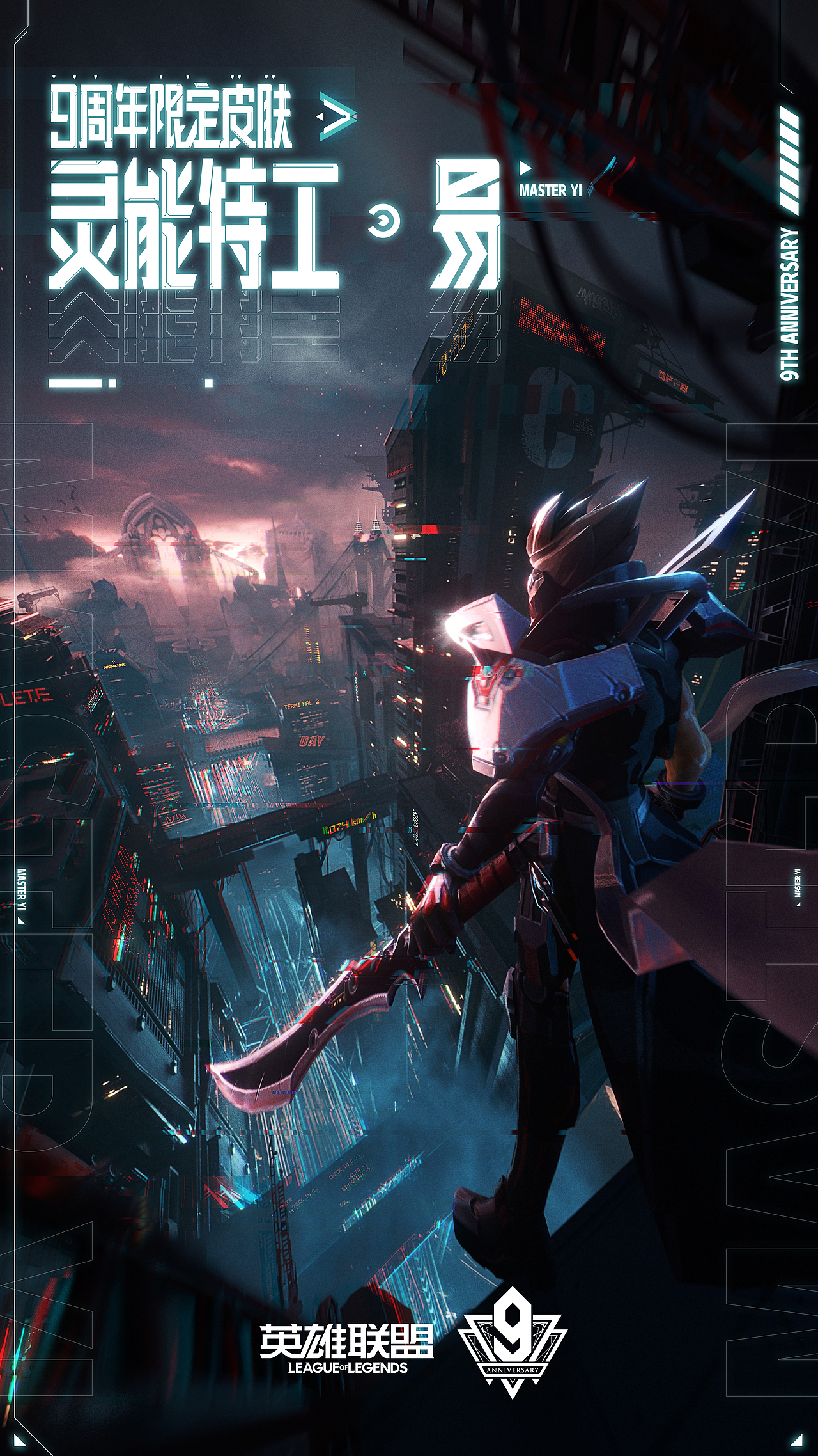 2020年 概念设定及海报总结