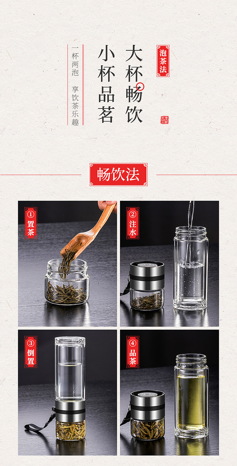 茶水分离杯
