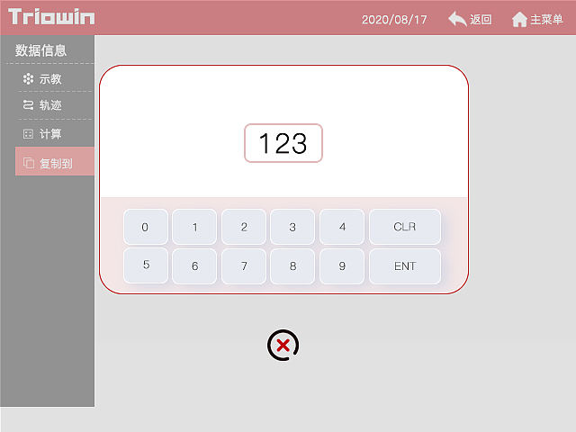 TRP-200码垛机器人UI操作界面（图ZMjc3OTYxODYw） - 其他工业/产品 - 站酷设计师yanjiaqi原创素材 - 站酷ZCOOL