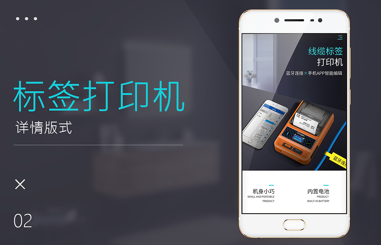 标签打印机详情（图ZMTY0Mzg1MDA4） - 电商 - 站酷设计师Summer宁缺原创素材 - 站酷ZCOOL