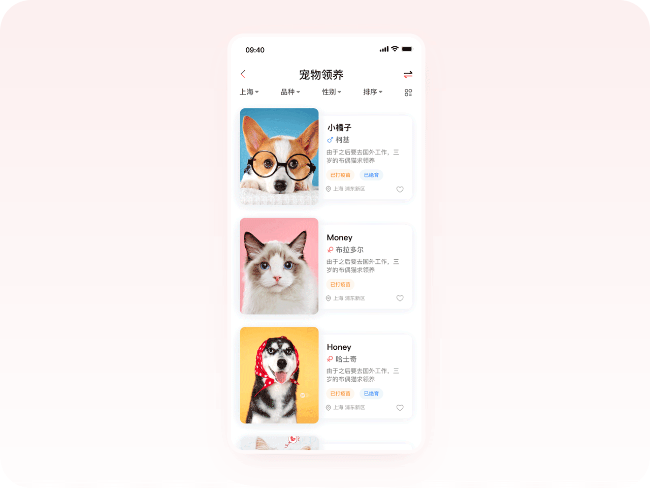 宠它 宠物app（图ZMTgyNjMxODYw） - APP界面 - 站酷设计师Carol丶W原创素材 - 站酷ZCOOL