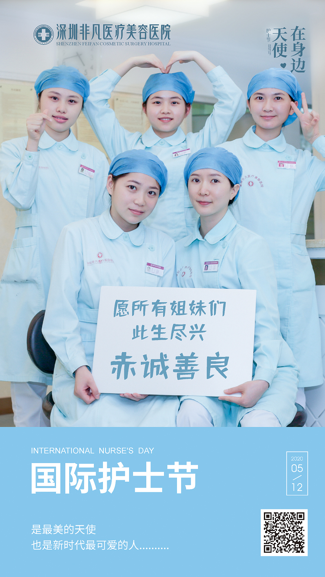 护士节（图ZMjA2NjA3NDE2） - 海报 - 站酷设计师喵喵的小师妹原创素材 - 站酷ZCOOL