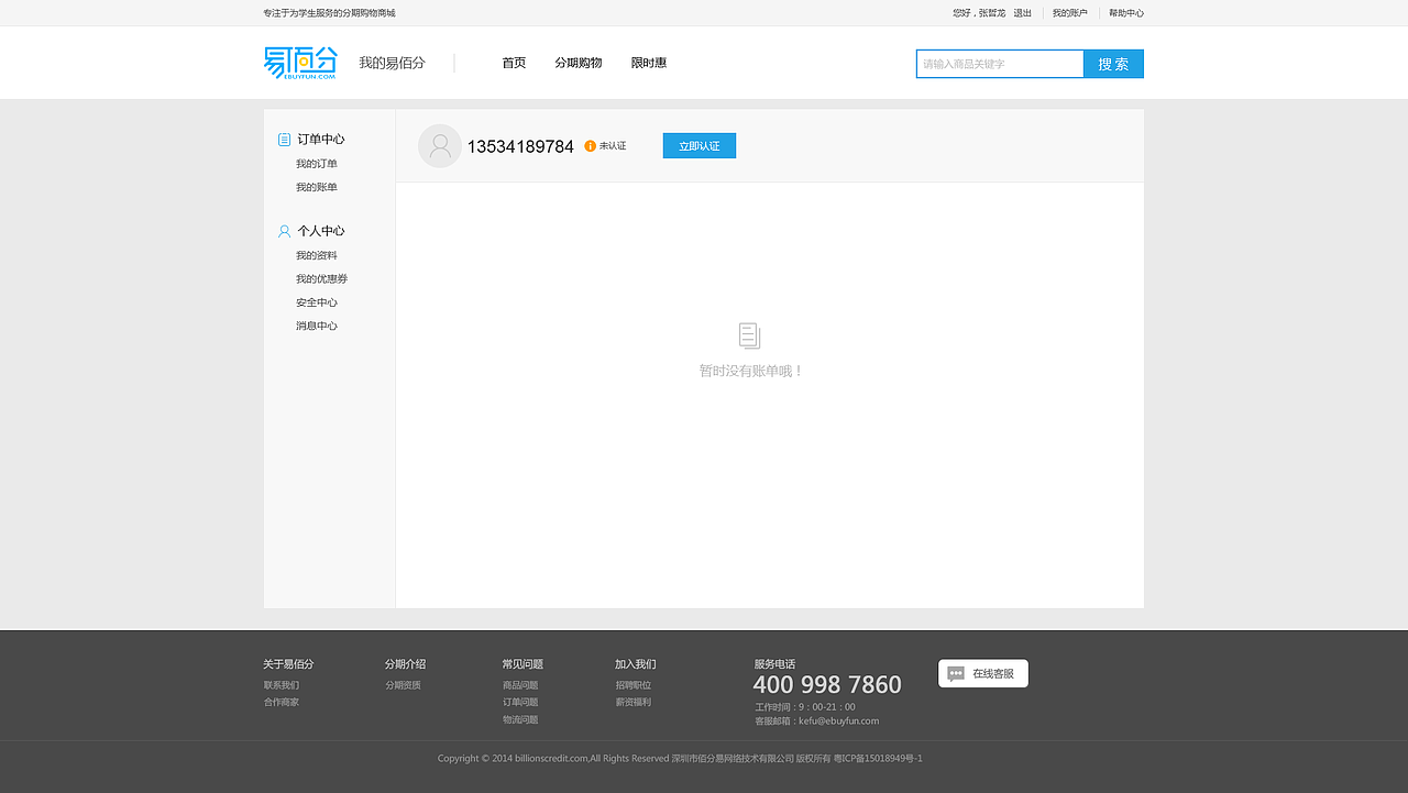 商城（图ZMTA4ODgyMjM2） - 软件界面 - 站酷设计师清爽微微原创素材 - 站酷ZCOOL