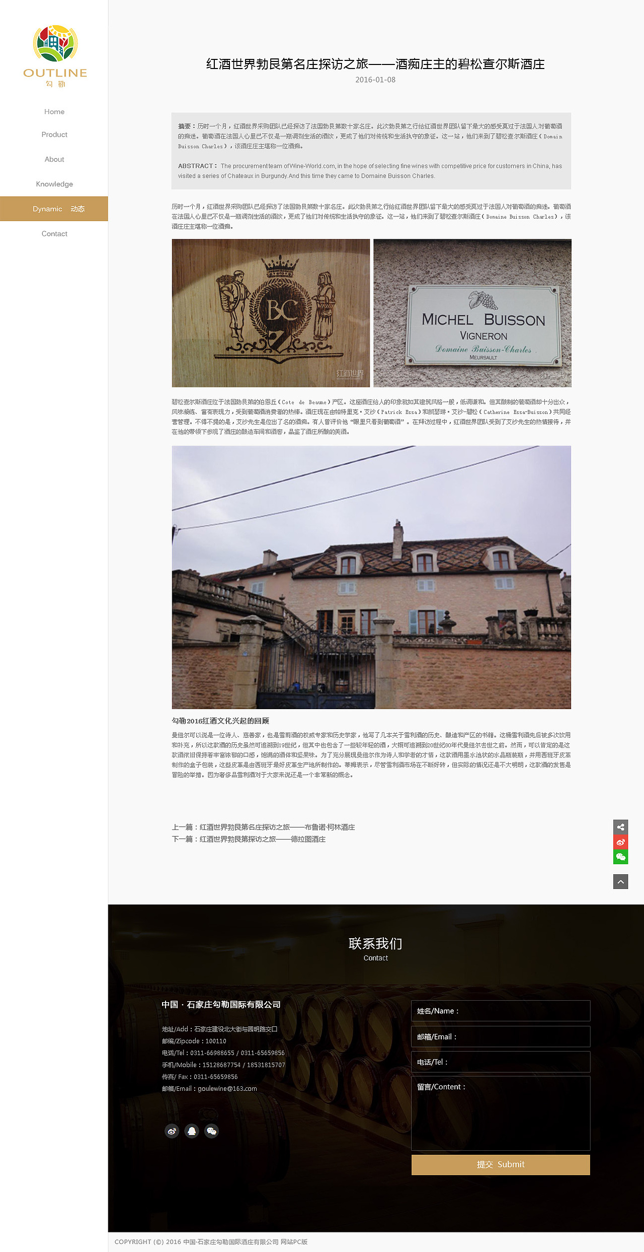 勾勒紅酒網(wǎng)站 — PC端（圖ZMTA5NTIxOTE2） - 企業(yè)官網(wǎng) - 站酷設計師暮雪寒原創(chuàng)素材 - 站酷ZCOOL