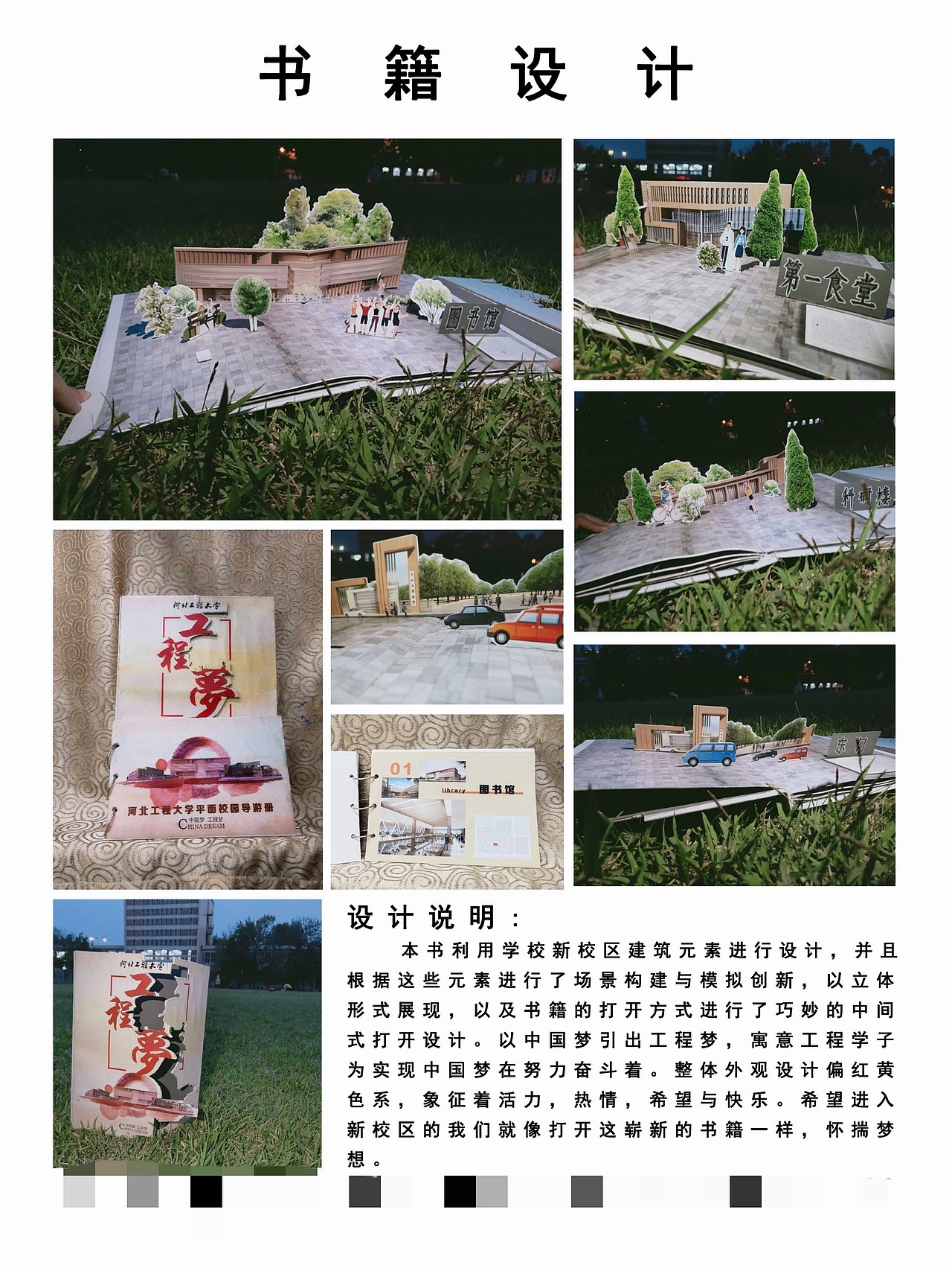 立体书（图ZMTY5NDY0Mzgw） - 书籍/画册 - 站酷设计师成长的土豆原创素材 - 站酷ZCOOL