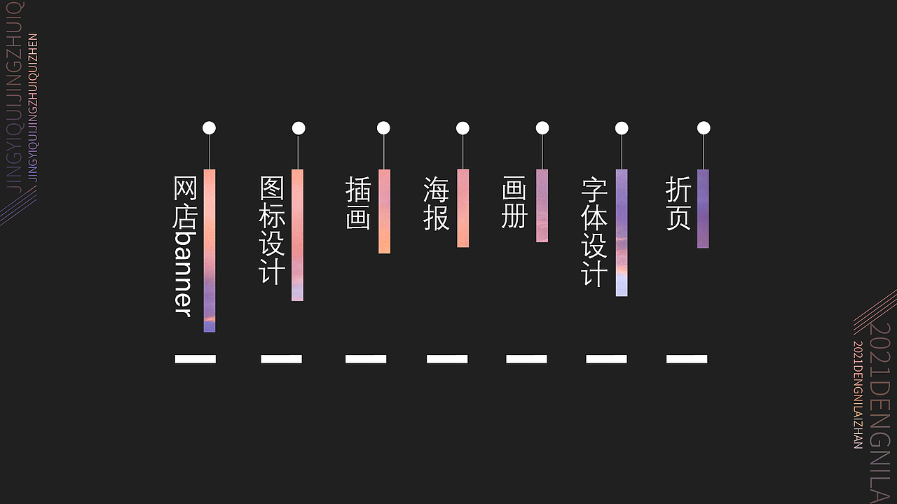 平面作品集排版 字体设计 插画 banner 海报 折页 画册（图ZMjYwMTM4MjI0） - 海报 - 站酷设计师王一全原创素材 - 站酷ZCOOL