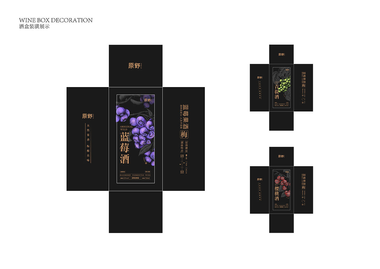 果酒包装设计-原野果酒系列（图ZMzcwNjMxMzMy） - 包装 - 站酷设计师ZzZZ包原创素材 - 站酷ZCOOL