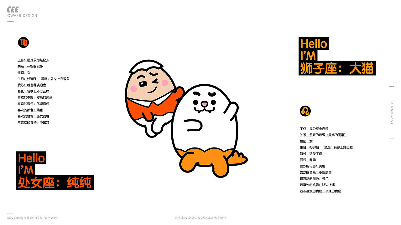 星座不求人-蛋壳家族图库及品牌设计（图ZMjk5NTY3OTQw） - 品牌 - 站酷设计师marvX原创素材 - 站酷ZCOOL