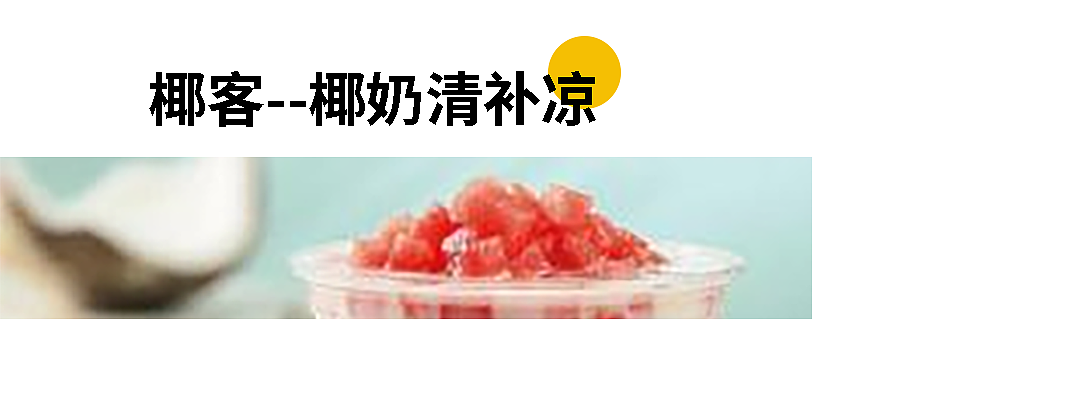 【长图设计】——东莞松山湖·万象汇（图ZMzI1OTE0NTcy） - 其他平面 - 站酷设计师取经中的小胖子原创素材 - 站酷ZCOOL