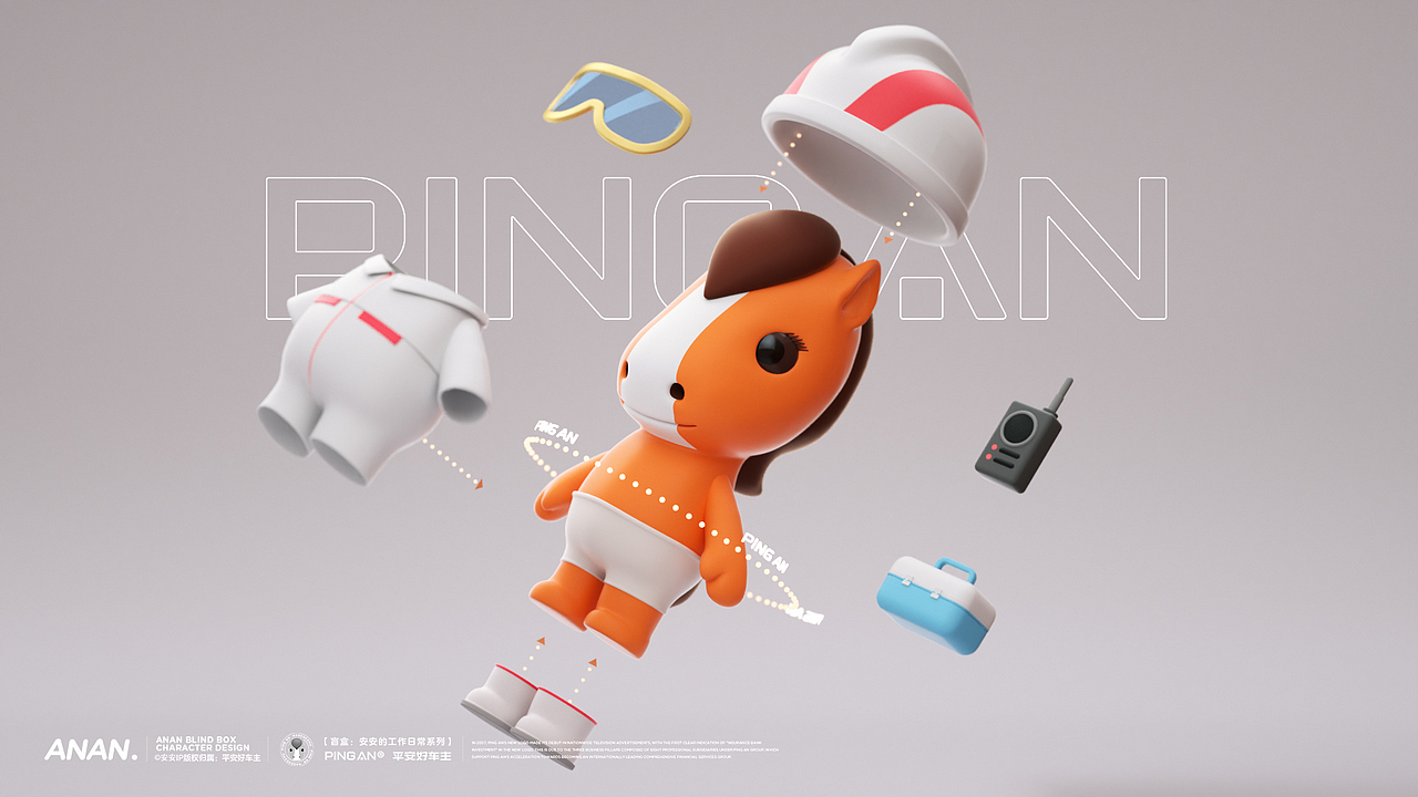 平安好车主·安安盲盒形象设计（图ZMzYxNTY5NzY4） - 人物/生物 - 站酷设计师YEEMOTION原创素材 - 站酷ZCOOL