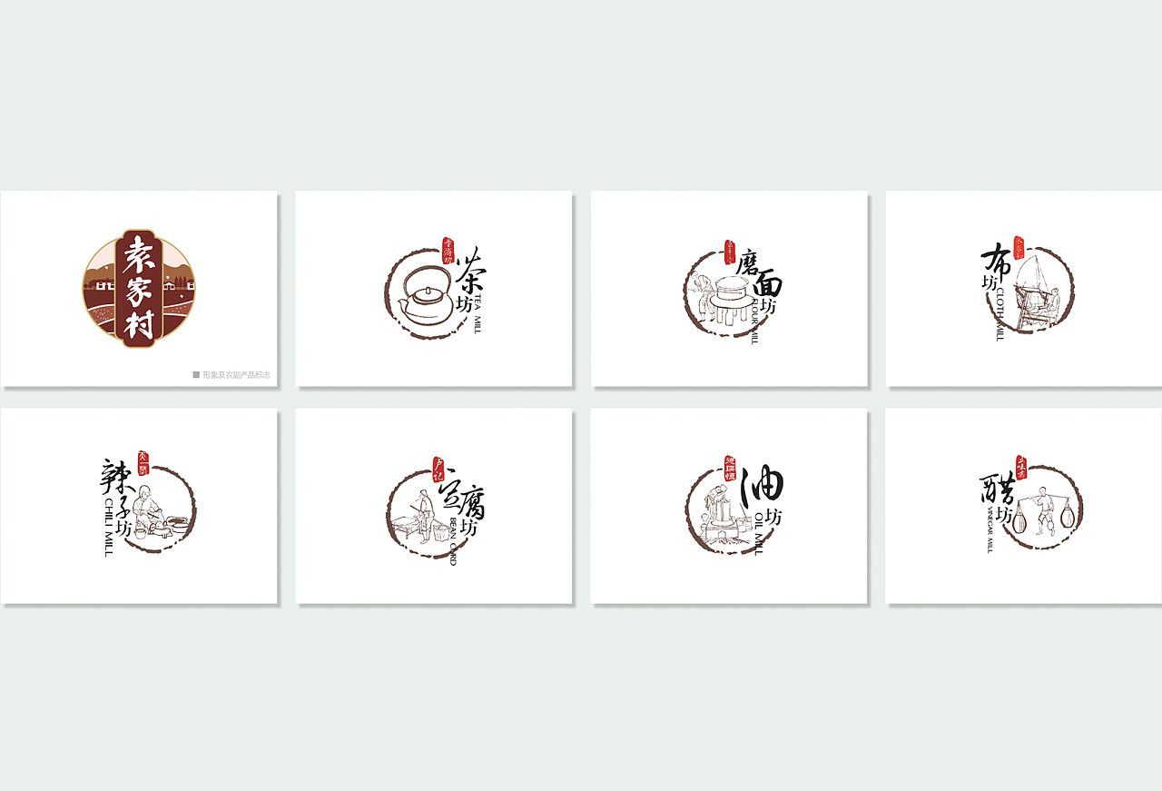 袁家村【关中印象体验地】品牌整体形象设计