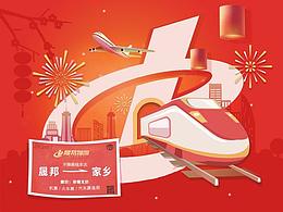 H5视觉设计类