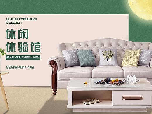 家居banner