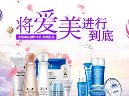 化妝品請(qǐng)指教