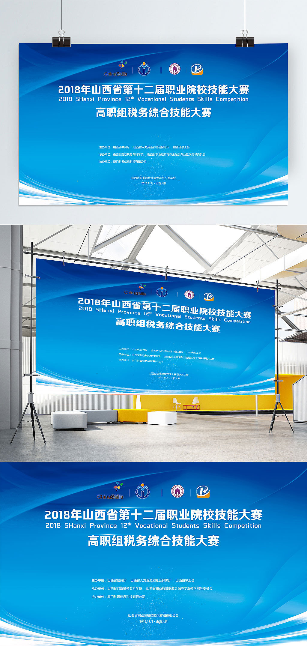 比赛喷绘（图ZMTg1MzE1MTA4） - 海报 - 站酷设计师傲娇的鸡腿原创素材 - 站酷ZCOOL