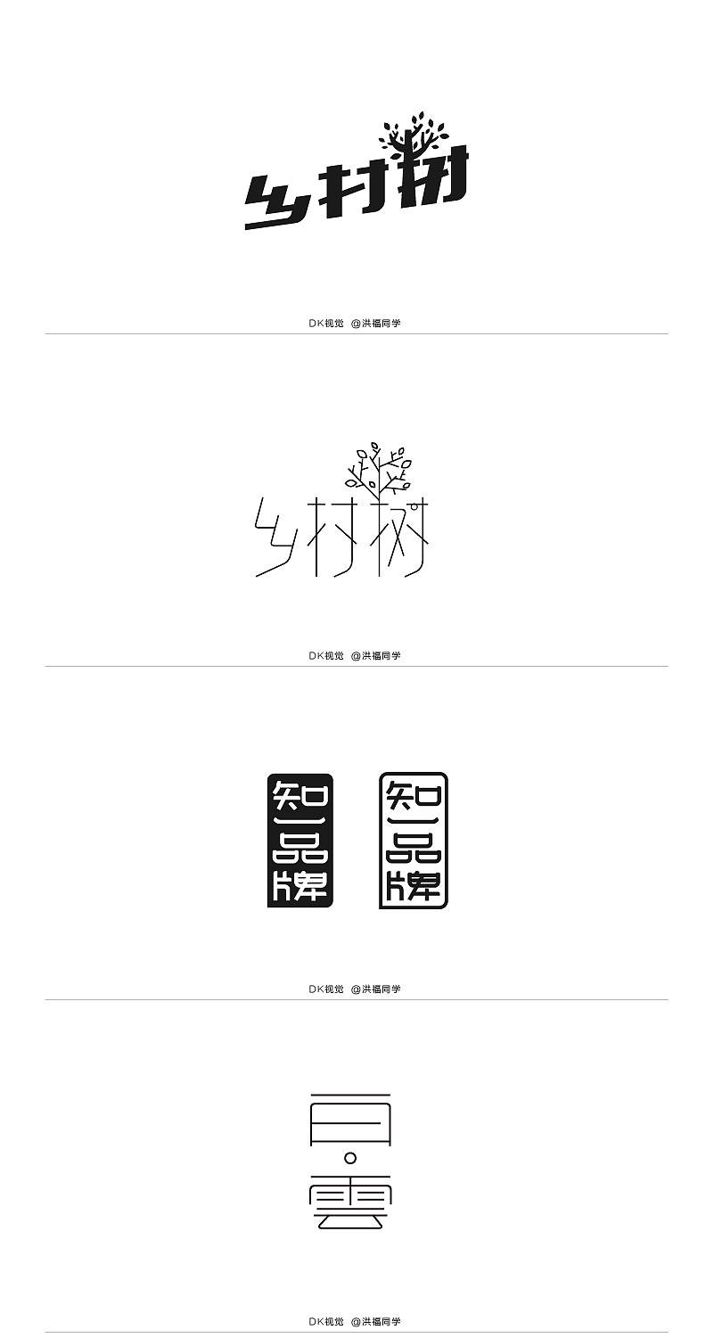 设计！ 与梦想有关的事！ 贰零壹伍·贰月记…………（图ZMjUzMDEzNjQ=） - Logo - 站酷设计师大弗DAFU原创素材 - 站酷ZCOOL