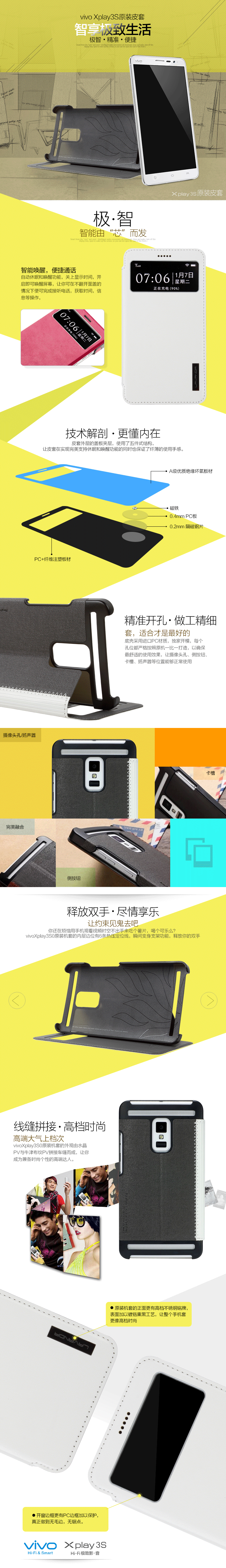 vivo的描述（图ZMTY5OTc1ODA=） - 电商 - 站酷设计师走在街角原创素材 - 站酷ZCOOL