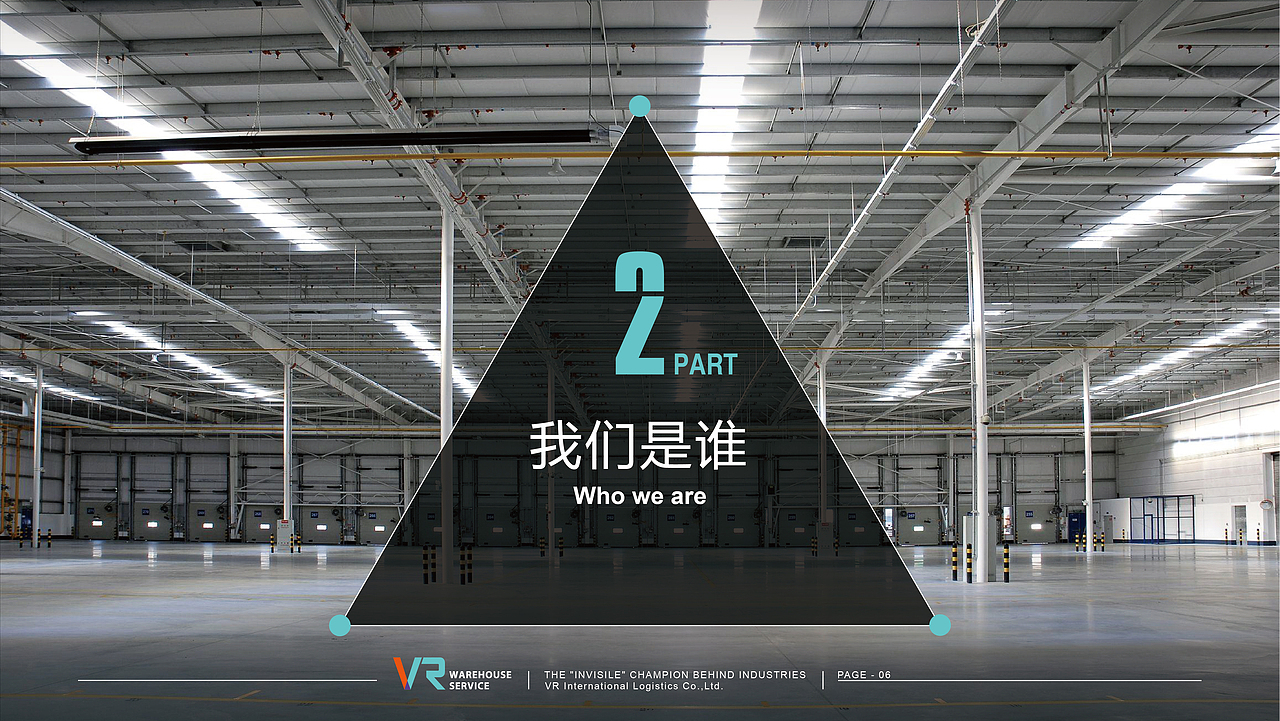 VR仓储物流ppt（图ZMzgyNjIyNTY=） - PPT/Keynote - 站酷设计师liang_k原创素材 - 站酷ZCOOL
