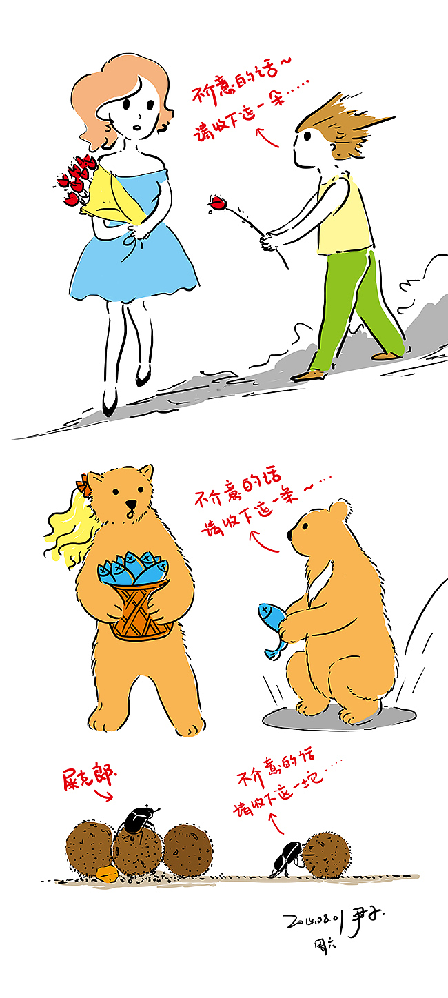 一日一画 零碎（图ZNDM3OTg5MjA=） - 商业插画 - 站酷设计师尹子原创素材 - 站酷ZCOOL