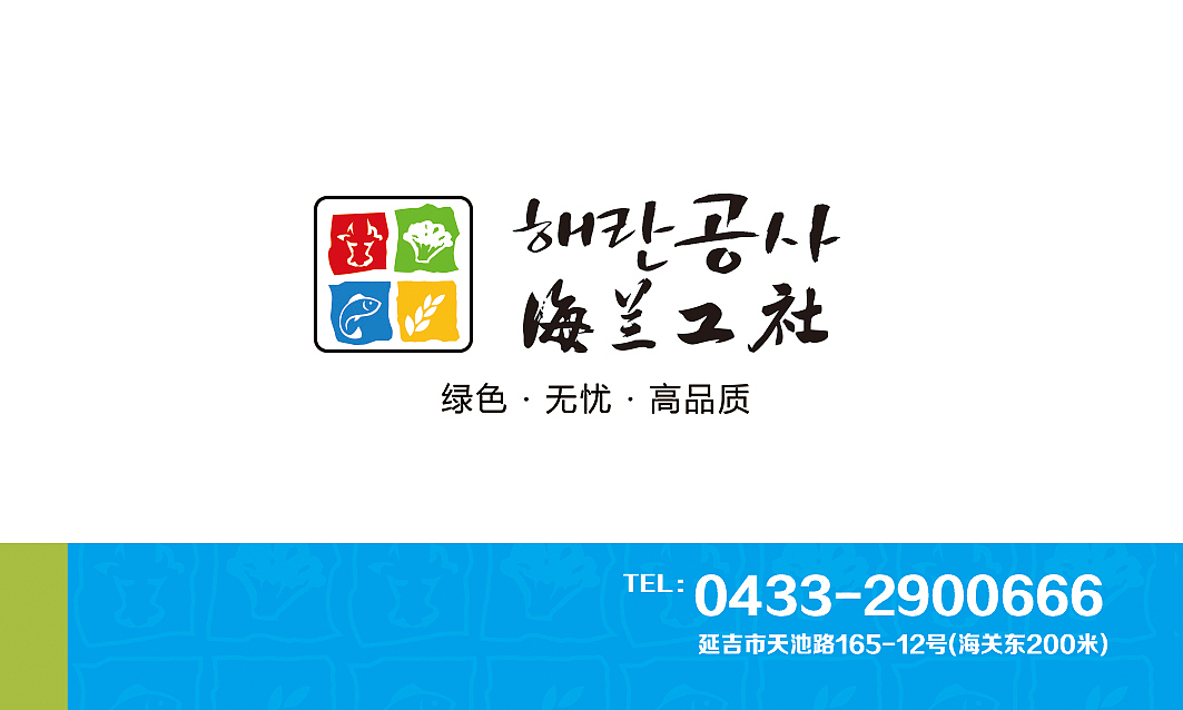 海兰工社-名片（图ZNjczNDg0ODQ=） - 品牌 - 站酷设计师oldangle原创素材 - 站酷ZCOOL