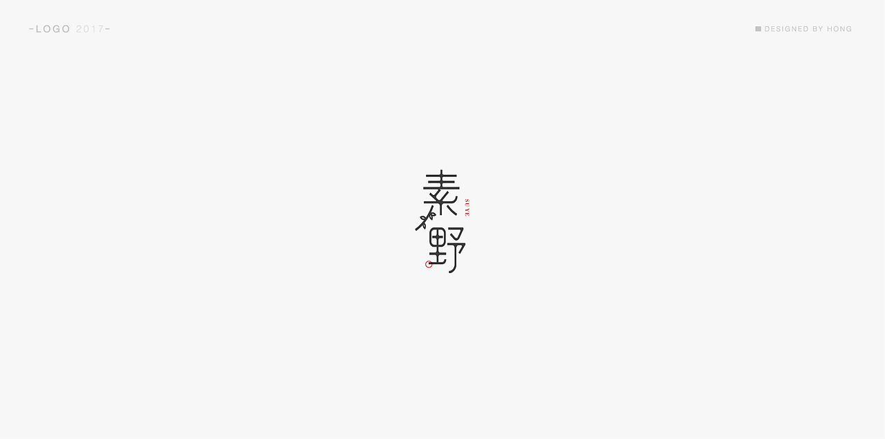 | 标志合集 | 既往不恋 纵情向前(图ZODU5Njg4ODQ=) - Logo - 站酷设计师刺猬丨OneTwoOne原创素材 - 站酷ZCOOL