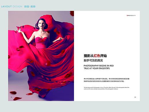 杂志排版