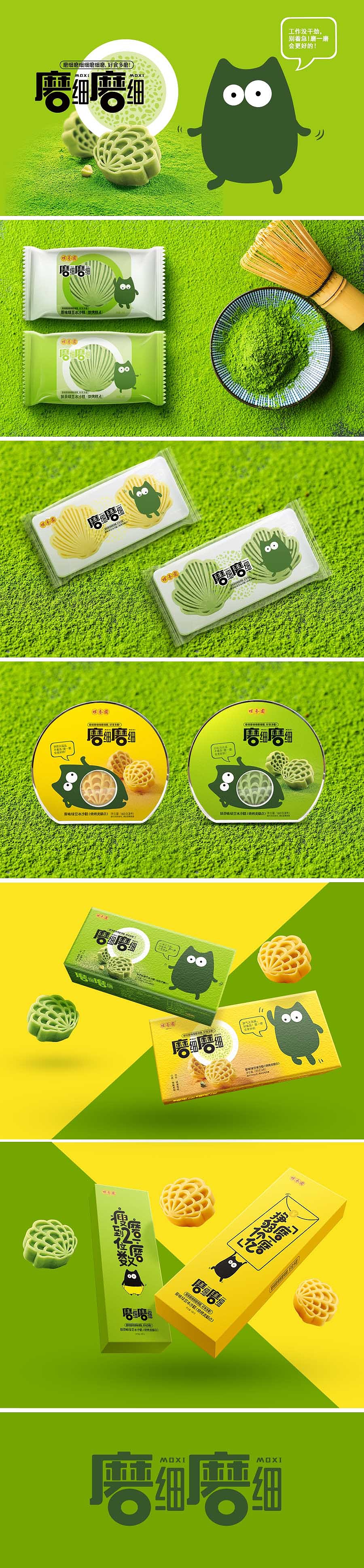 黑火案例——咀香園（圖ZMTM0MjM5MDY0） - 包裝 - 站酷設(shè)計師黑火品牌策劃原創(chuàng)素材 - 站酷ZCOOL