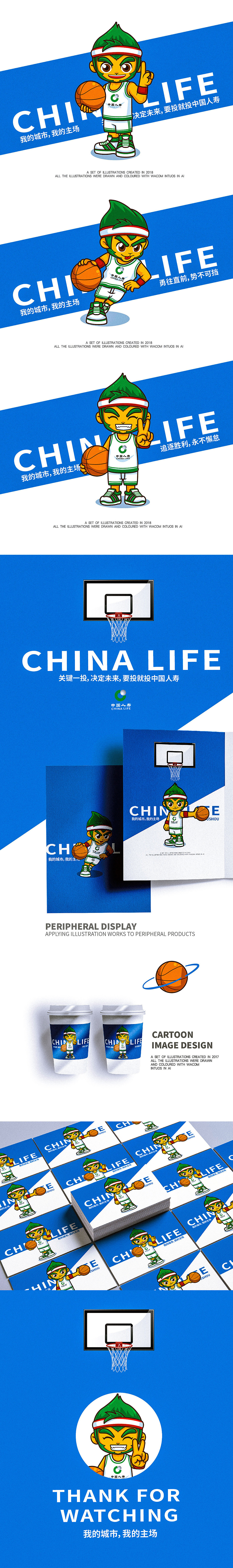 2018吉祥物卡通形象部分案例展示II