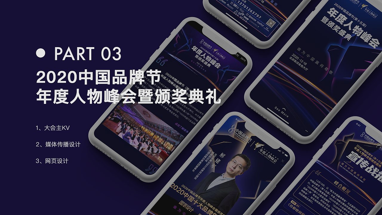 2020作品集（图ZMjQ0NDM4NTYw） - PPT/Keynote - 站酷设计师InkDot原创素材 - 站酷ZCOOL