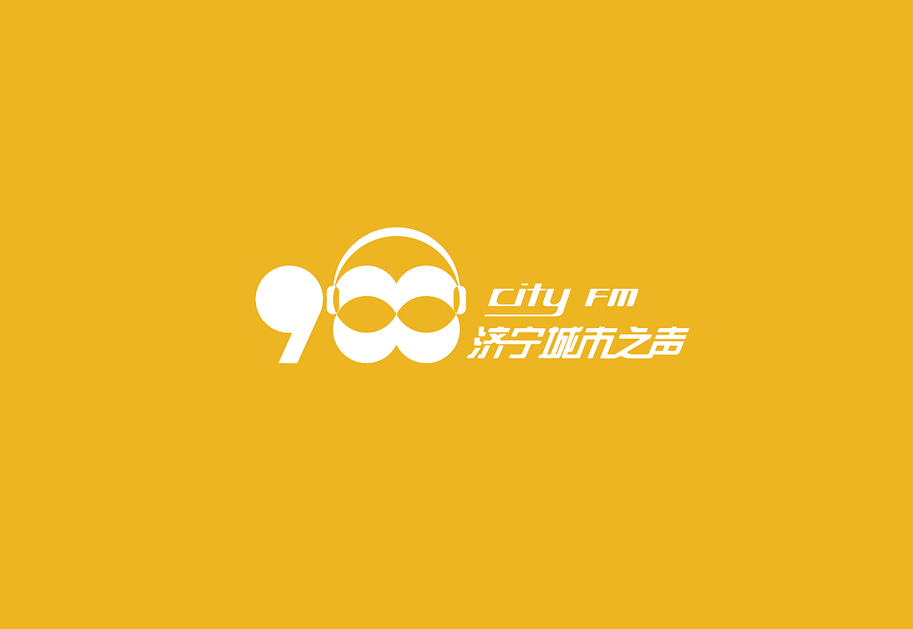 FM988济宁城市之声-电台VI设计手册