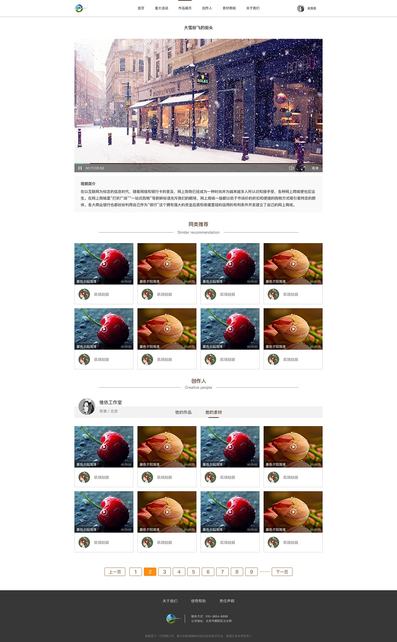 网站_微聚（图ZNjc1ODYzMzY=） - 企业官网 - 站酷设计师杨同聚原创素材 - 站酷ZCOOL